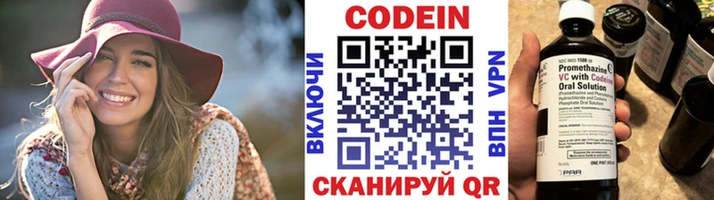 продажа наркотиков  Балашов  Кодеин Purple Drank 