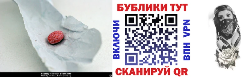 ЭКСТАЗИ 280мг  Балашов 