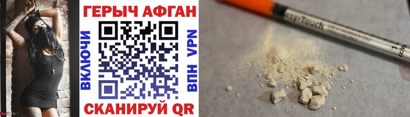 ГЕРОИН Афган  Балашов 