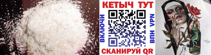Кетамин VHQ  Балашов 