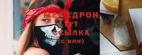 мяу мяу кристалл Белокуриха