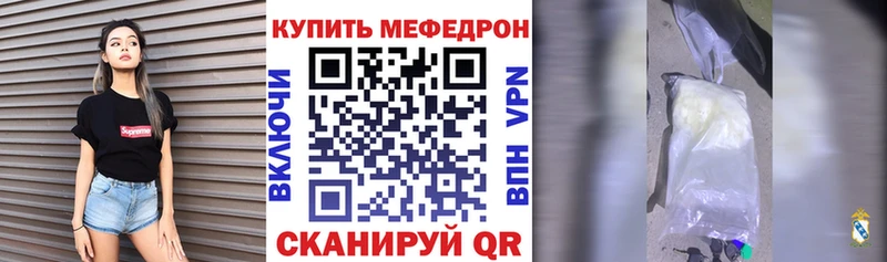 МЕФ VHQ Балашов