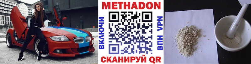 Метадон кристалл  Балашов 