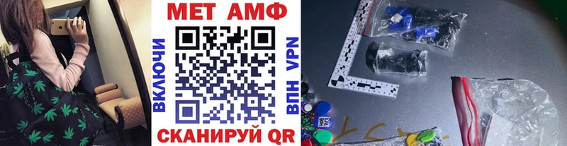 Метамфетамин Methamphetamine  Балашов 