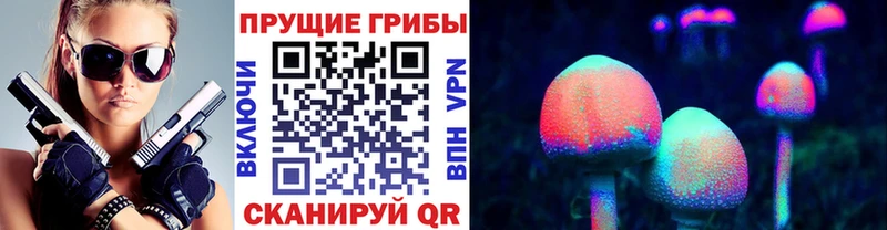 Псилоцибиновые грибы Magic Shrooms закладка Балашов